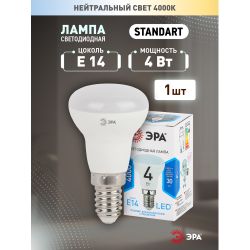 Лампа светодиодная ЭРА STD LED R39-4W-840-E14 4Вт рефлектор нейтральный белый свет Е14 | Лампы cветодиодные Рефлектор (R )