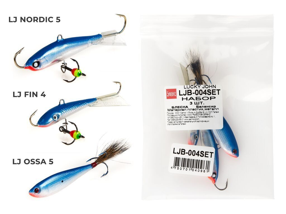 Балансиры Lucky John 3шт набор 9 MIX судак 2 3шт без тройника