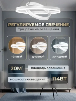 Умная люстра с Алисой, потолочная светодиодная с пультом Белая