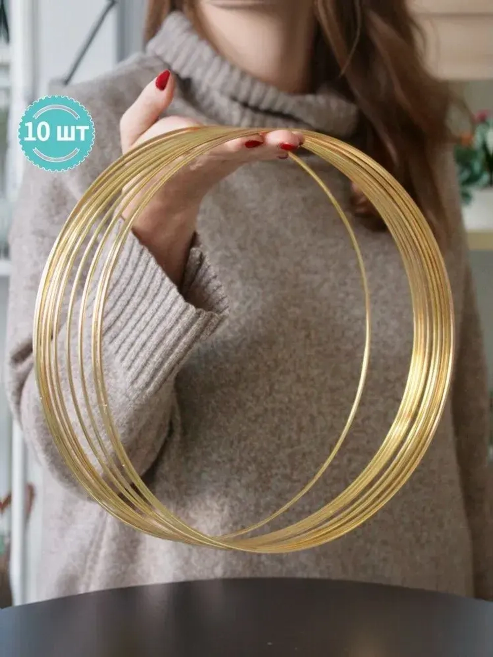 Кольца металлические для макраме 35 см, 10 шт