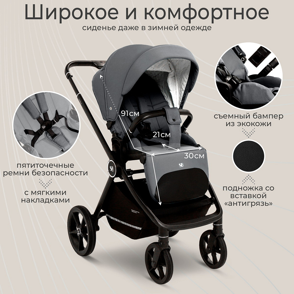 Детская коляска Sweet Baby Cupola New 3 в 1 Slate Grey