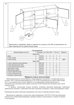 Полка Нордик белая, серо-коричневая