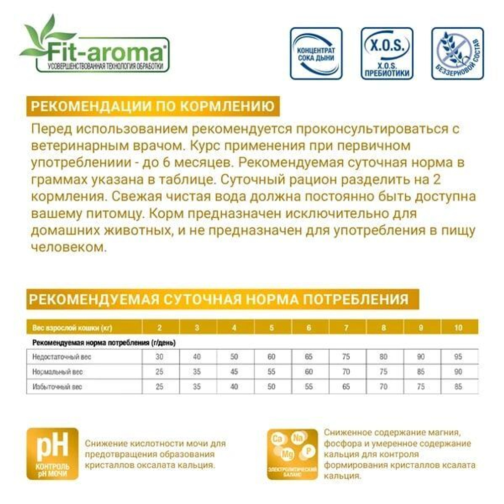 Ветеринарная диета Monge VetSolution Cat Urinary Oxalate Уринари Оксалат для кошек при заболеваниях мочеполовой системы и оксалатном течении МКБ 1,5 кг