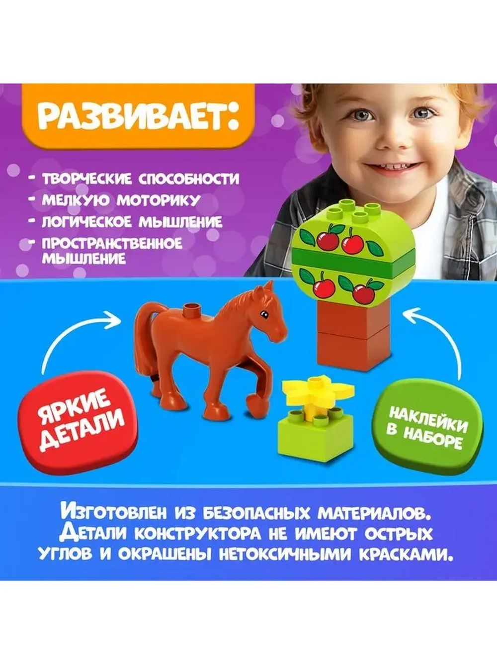 Конструктор «Лошадка в саду», 8 деталей