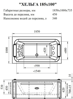 Акриловая ванна Хельга 185×100, каркас, подголовник - 2 шт.