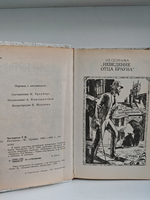 Честертон Г. К. Рассказы