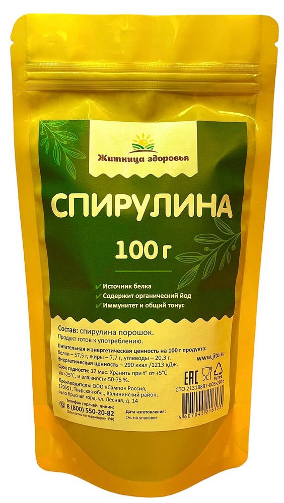 Спирулина сушеная  100 гр.