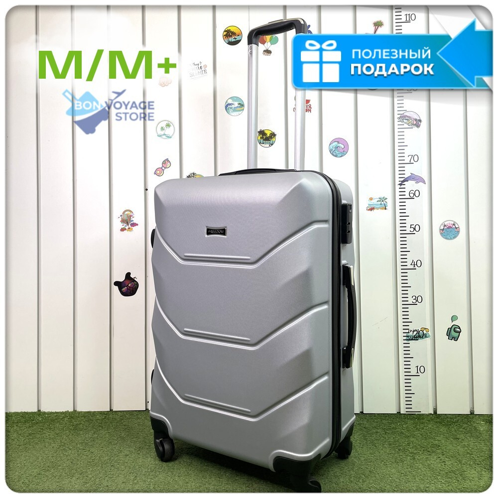 Средний чемодан Freedom Model One, Серебристый, M