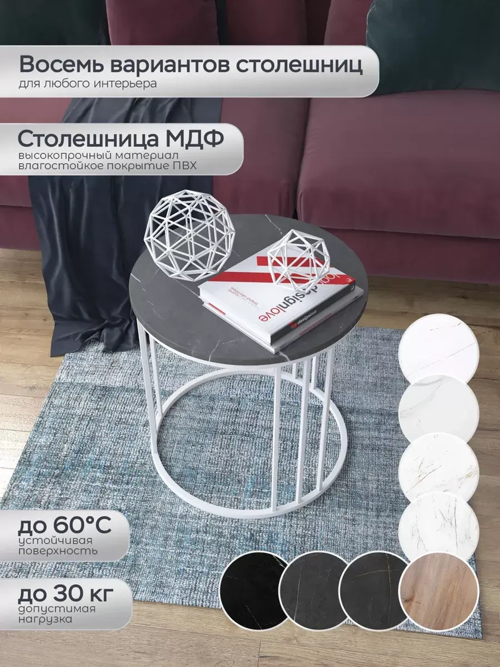 Журнальный стол "Трио малый"
