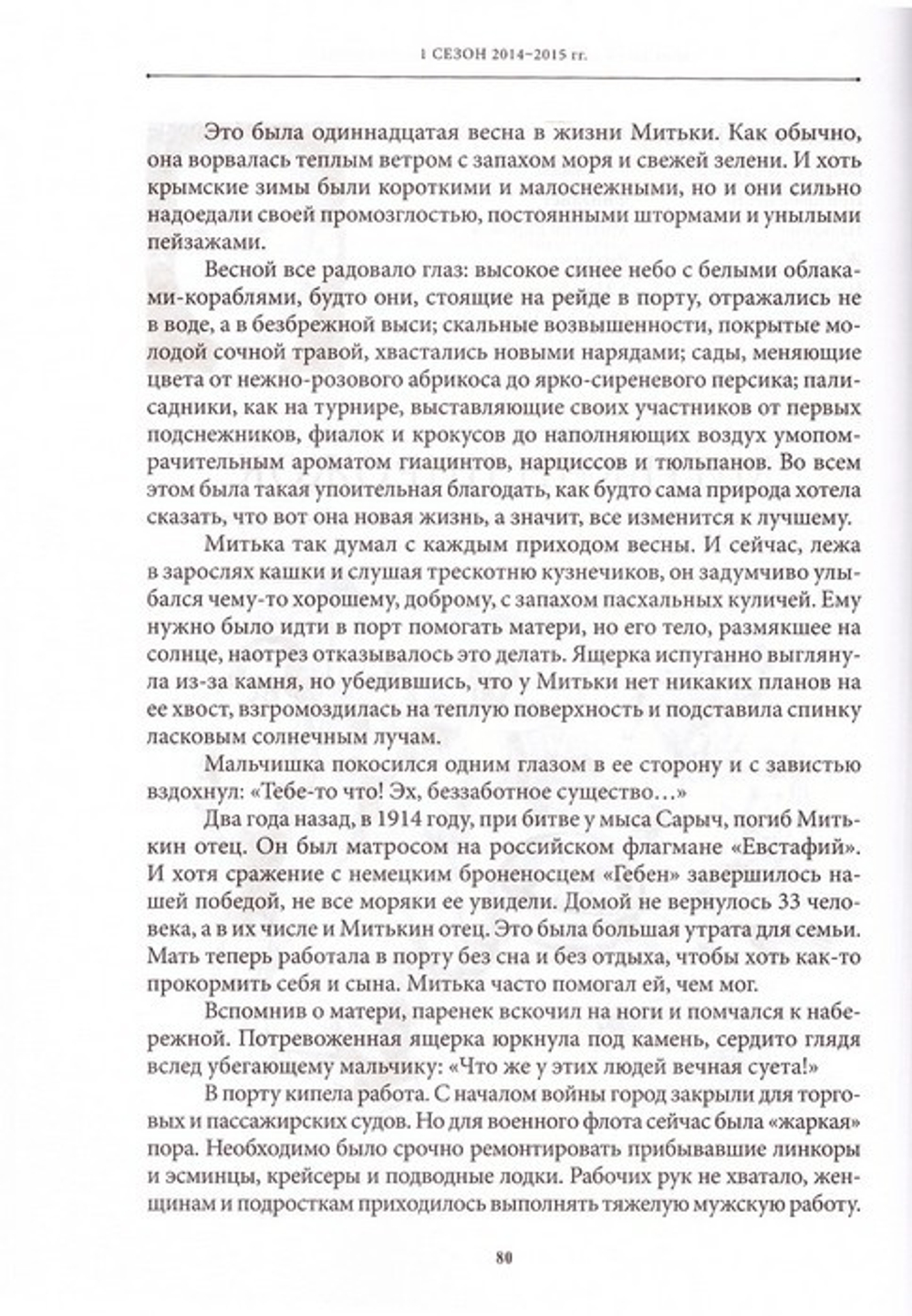 Луч Солнца Золотого. Творческие работы финалистов
