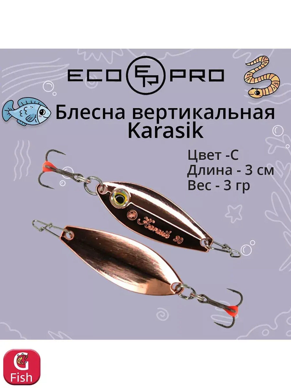 Блесна для зимней рыбалки ECOPRO Karasik, 30мм, 3г, PPH на окуня, щуку, вертикальная