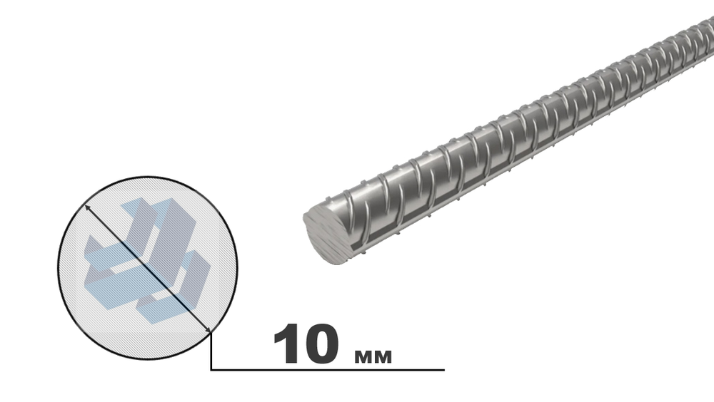 арматура Ø10 дл 6000