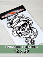 Наклейка - Череп со змеей
