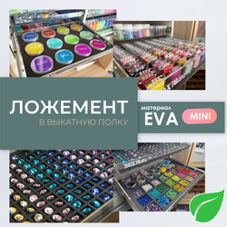 Sale Ложемент MINI