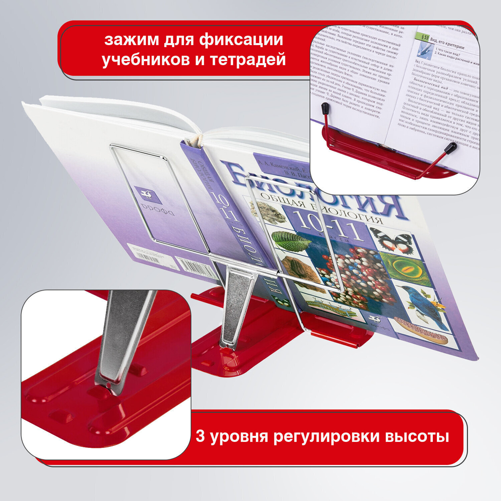 Подставка для книг и учебников BRAUBERG LINE металлическая бордовая европодвес (6 штук в упаковке)