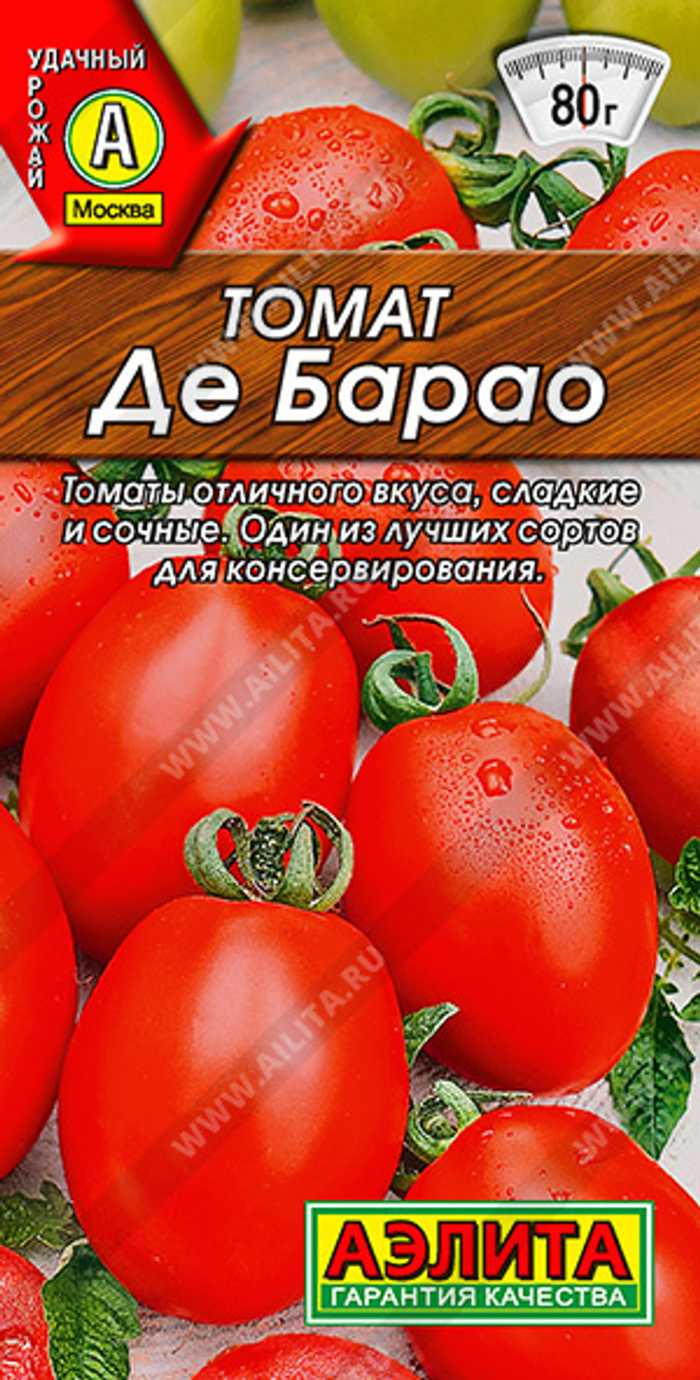 Томат Де барао красный 20шт Аэлита