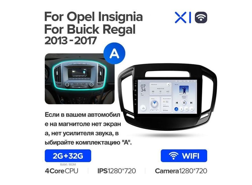 Магнитола Teyes X1 2-32 Wi-Fi Opel Insignia/ Buick Regal 2013 - 2017 9.0&quot; (A)проверить