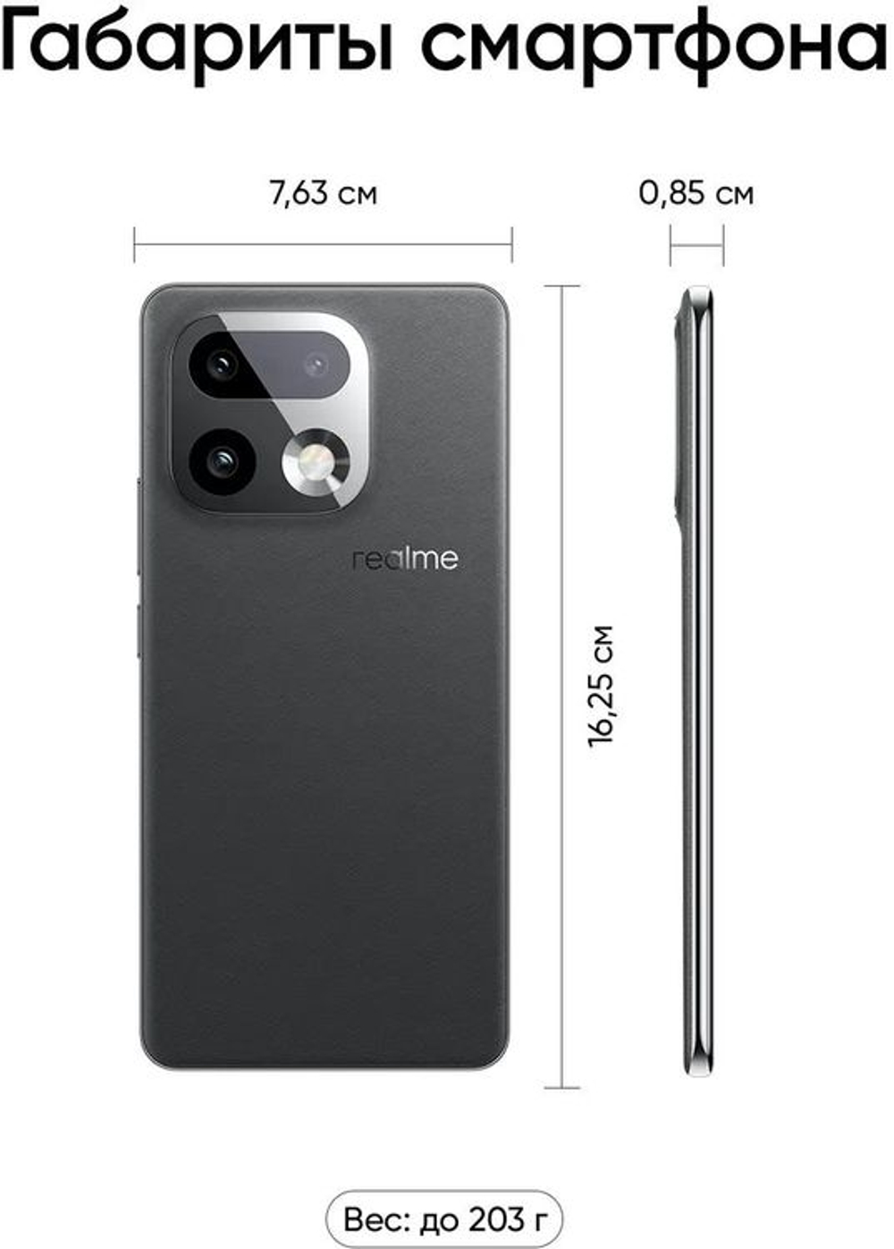 6.8" Смартфон REALME 16 Pro+ 12/512Gb,  RMX5131,  NFC,  AMOLED,  144Гц,  7000мAч,  серый