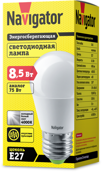 Лампа светодиодная Navigator G45 220V Е27 8,5W 4000K шар 28672