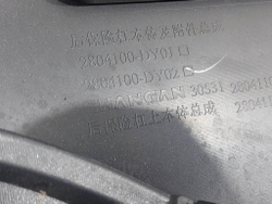 Бампер задний Changan Lamore 23-нв Б/У Оригинал C589F2713030901