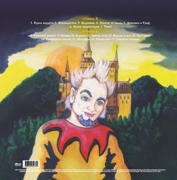 КОРОЛЬ И ШУТ. Акустический Альбом (LP+постер) Новая запечатанная пластинка