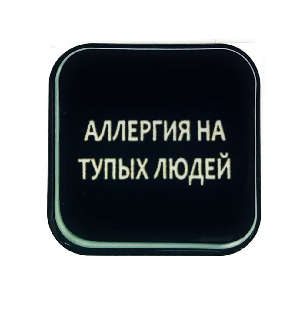 Стикер для телефона "Аллергия на тупых людей" (черный)
