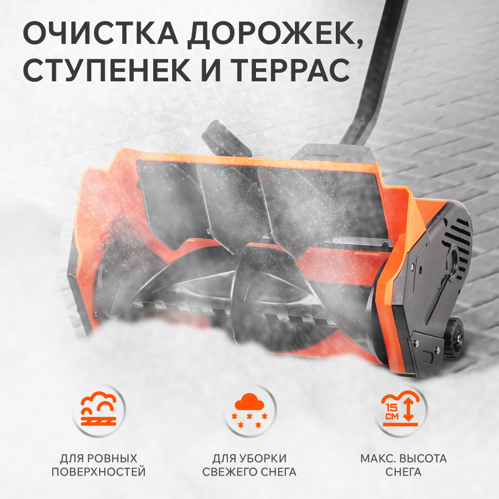 Снегоуборщик электрический PATRIOT PS 1600 E