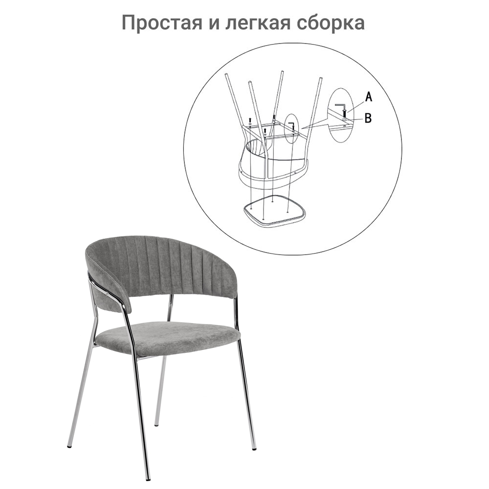Комплект из 4-х стульев Turin серый вельвет с хромированными ножками