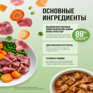 Пауч кусочки в соусе BOWL WOW для котят и беременных кошек, с ягненком и овощами