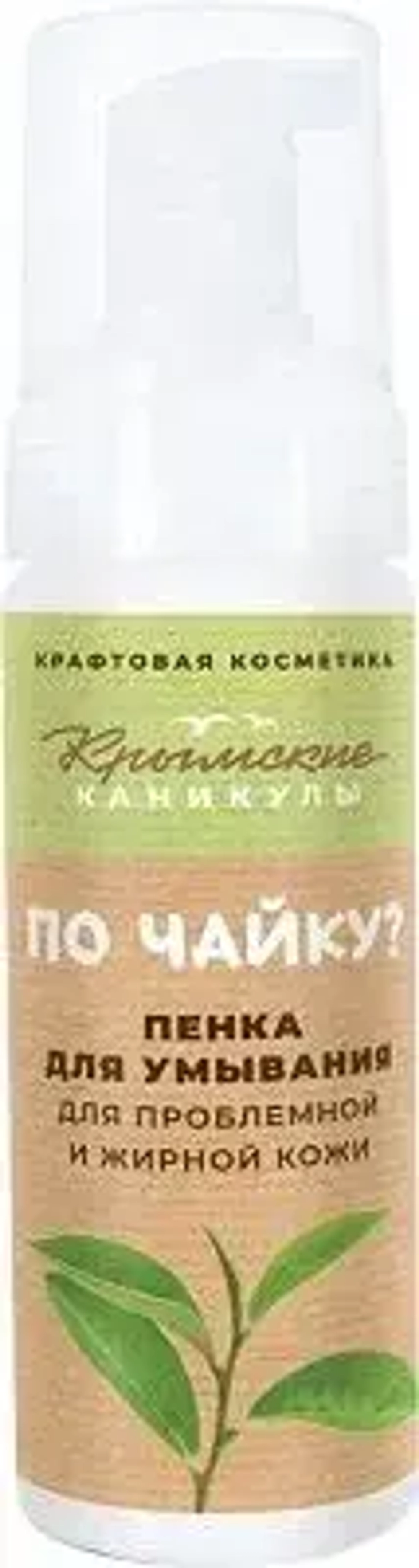 Пенка для умывания Зелёный чай , 170г