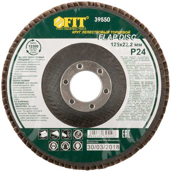 Диск наждачный лепестковый для УШМ, 125х22,2 мм, Р24 FIT IT 39550
