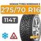 Nokian Tyres Nordman 5 SUV 275/70 R16 114T шип.