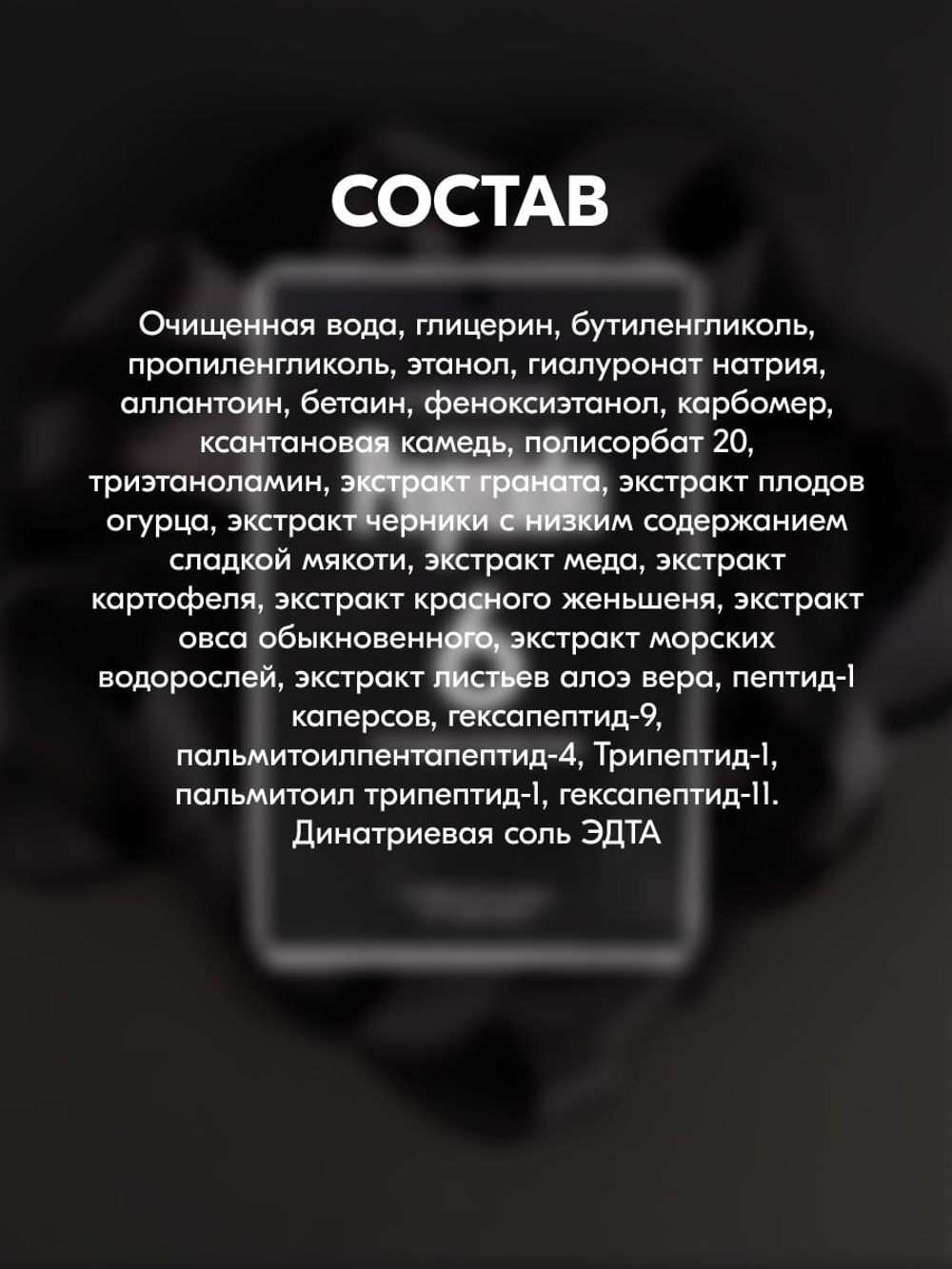 6 COMPLEX PEPTIDE MASK, Пептидная маска тканевая
