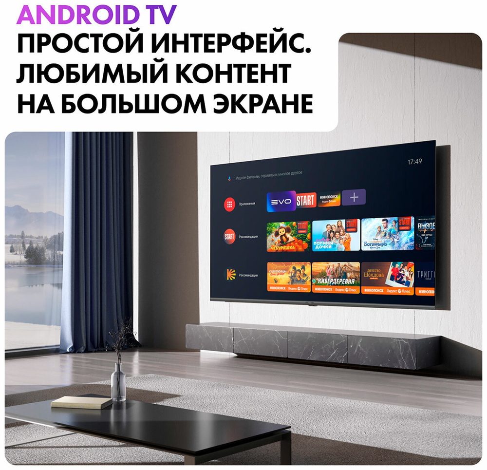 Телевизор Haier 43 Smart TV S2 Pro