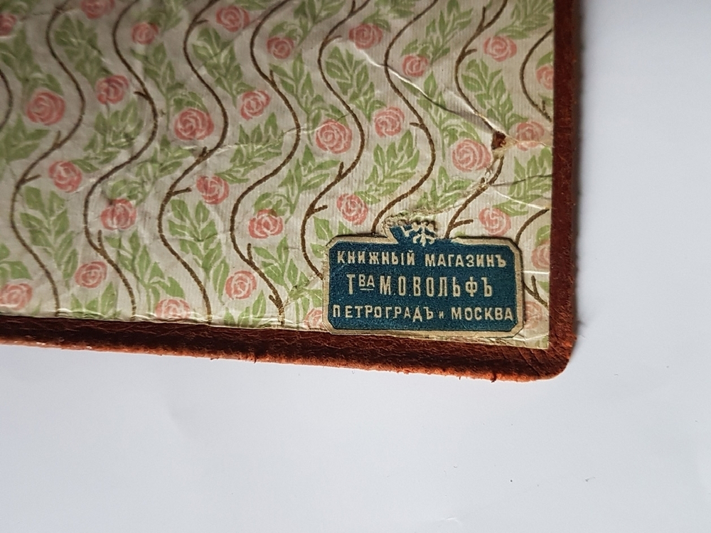 "Стихотворения Я.Надсона". 1917г. - антикварное издание