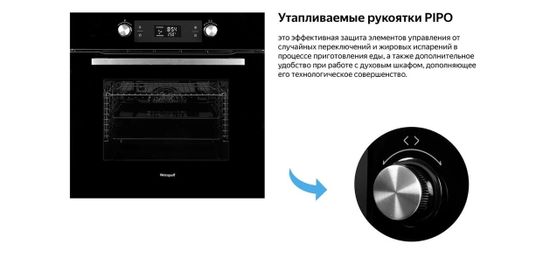 Встраиваемый электрический духовой шкаф Weissgauff EOM 691 PDBS