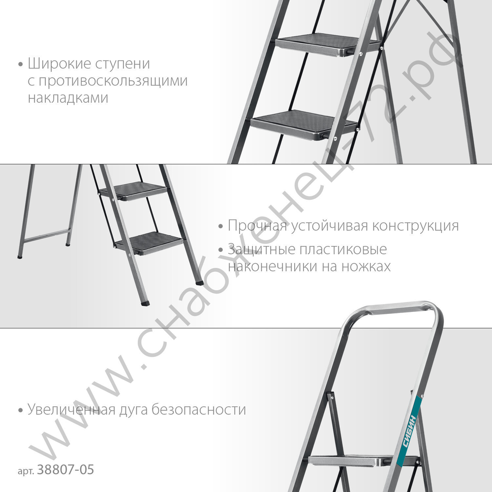 СИБИН c широкими обрезиненными ступенями, 5 ступени, 118 см, стальная, стремянка (38807-05)