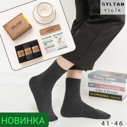 Носки мужские средней длины - набор 3 пары + шариковая ручка