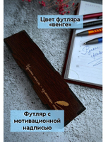 Ручка с гравировкой в коробке