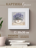 Картина интерьерная настенная на холсте 30х30 см
