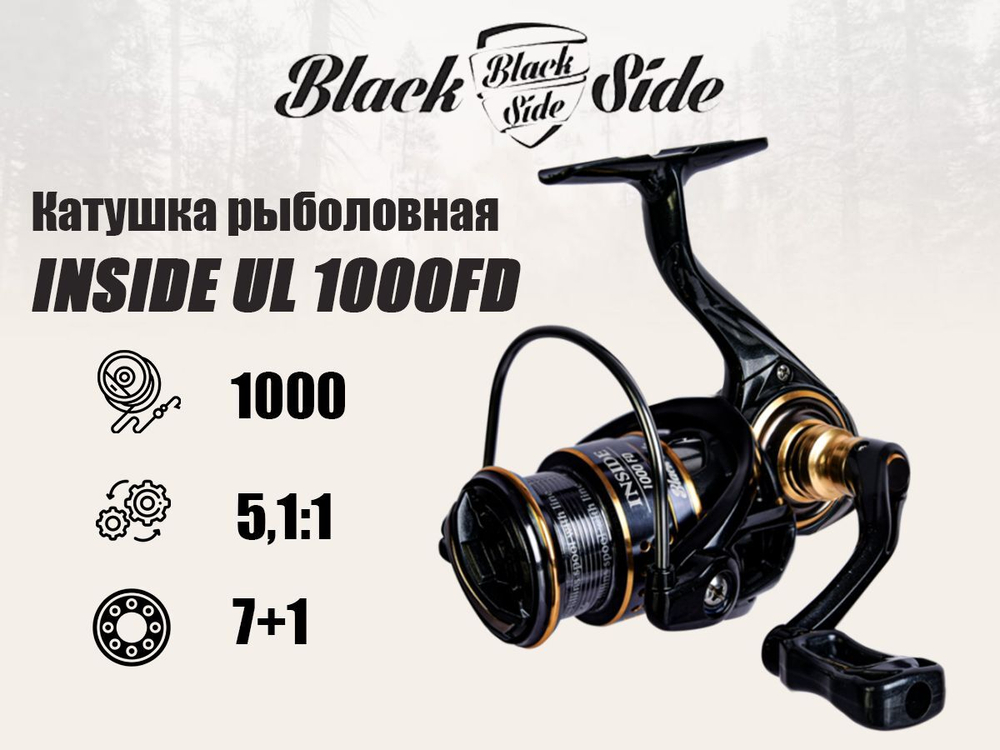 Катушка безынерционная Black Side INSIDE UL 1000FD (7+1 подш.). Товар уцененный