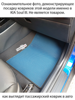 Автомобильные коврики ЭВА для KIA Soul III (19-н.в.)