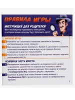 Настольная игра Академия Шпионов