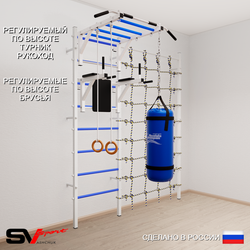 Шведская стенка Sv Sport усиленная 64110 (Турник рукоход/Брусья/Кольца/Цепь/Мешок 15кг/Канатный лаз)