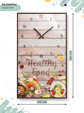 Настенные часы-постер "Healthy food"
