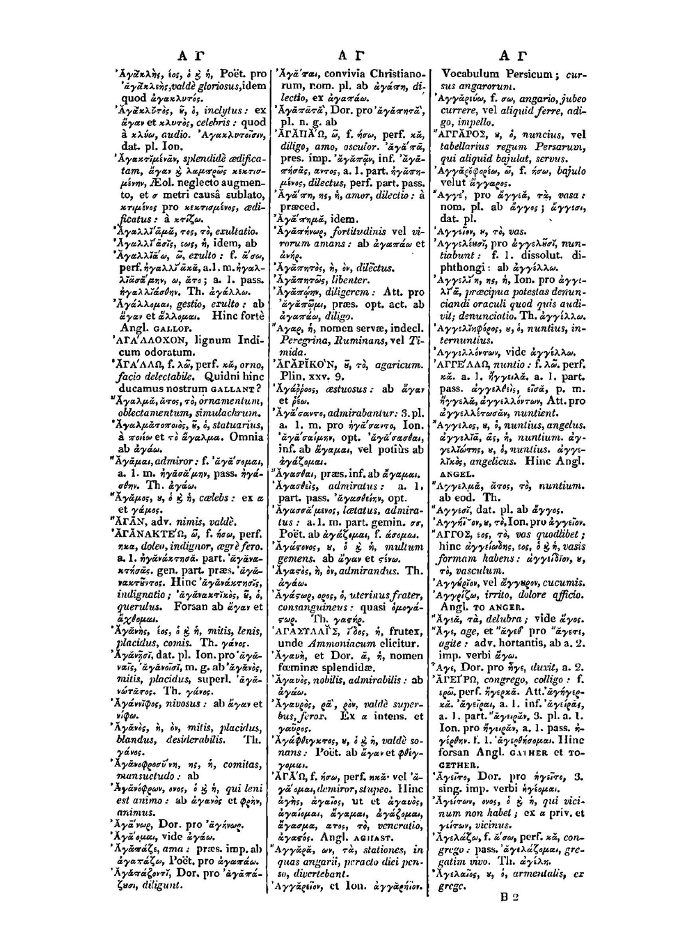 Cornelii Schrevelii Lexicon Manuale Graeco-Latinum Et Latino-Graecum (Latin Edition) | Entick John