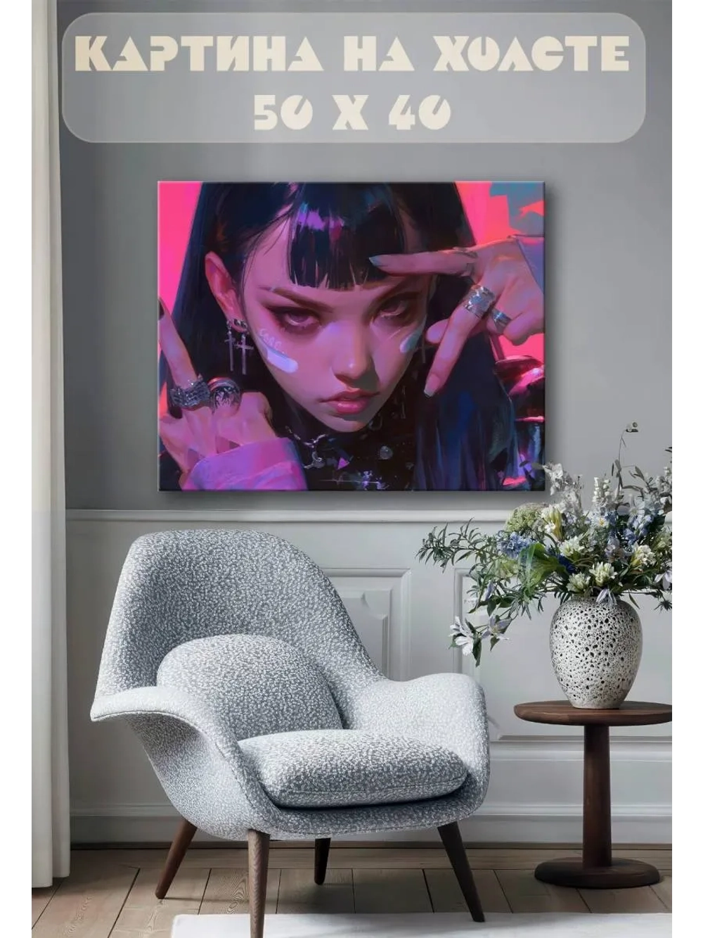 Картина на стену 40 X 50 Аниме девушка