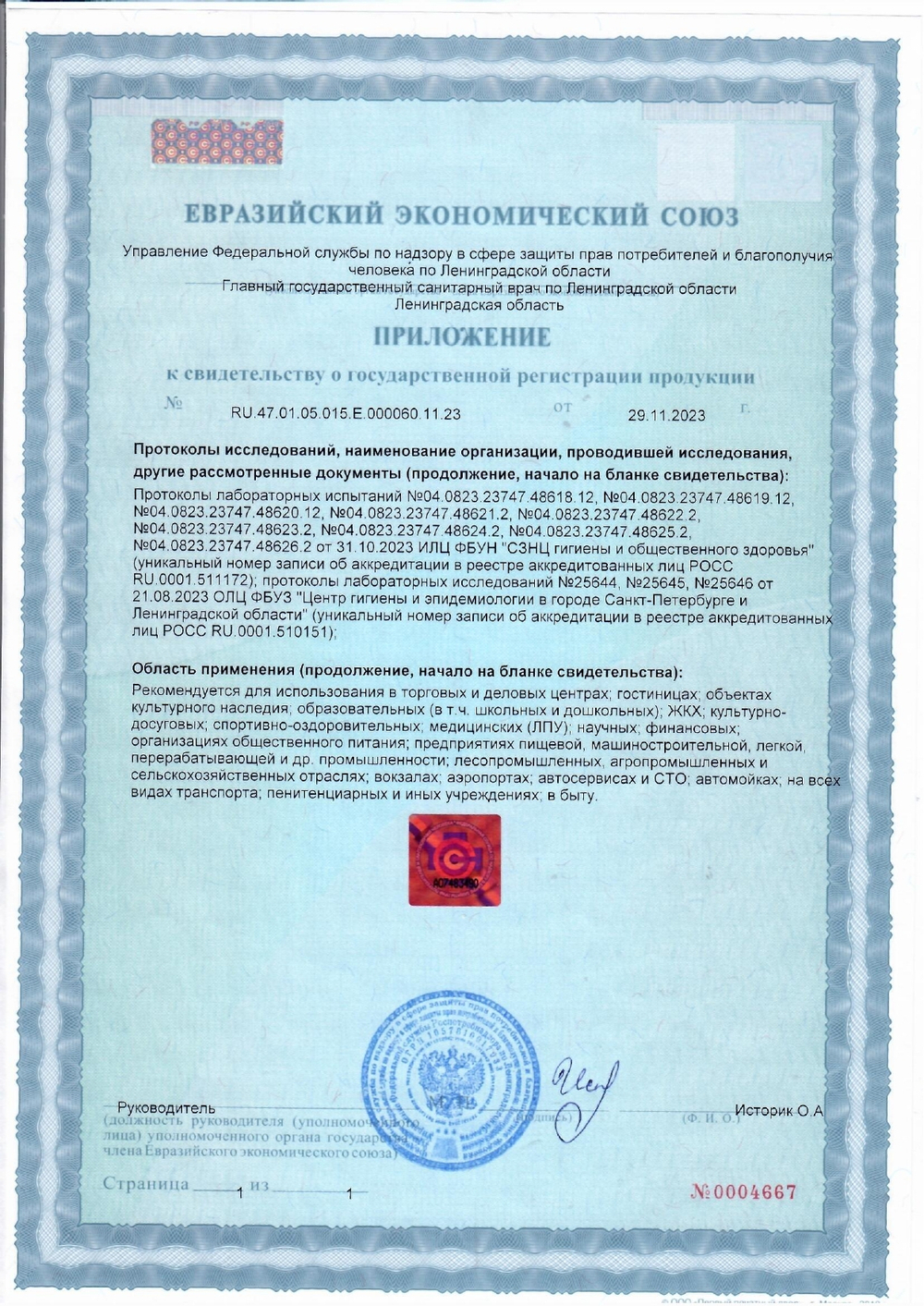 032-05 Grill (Гриль) 0,5л (12шт) Средство для чистки грилей и духовых шкафов