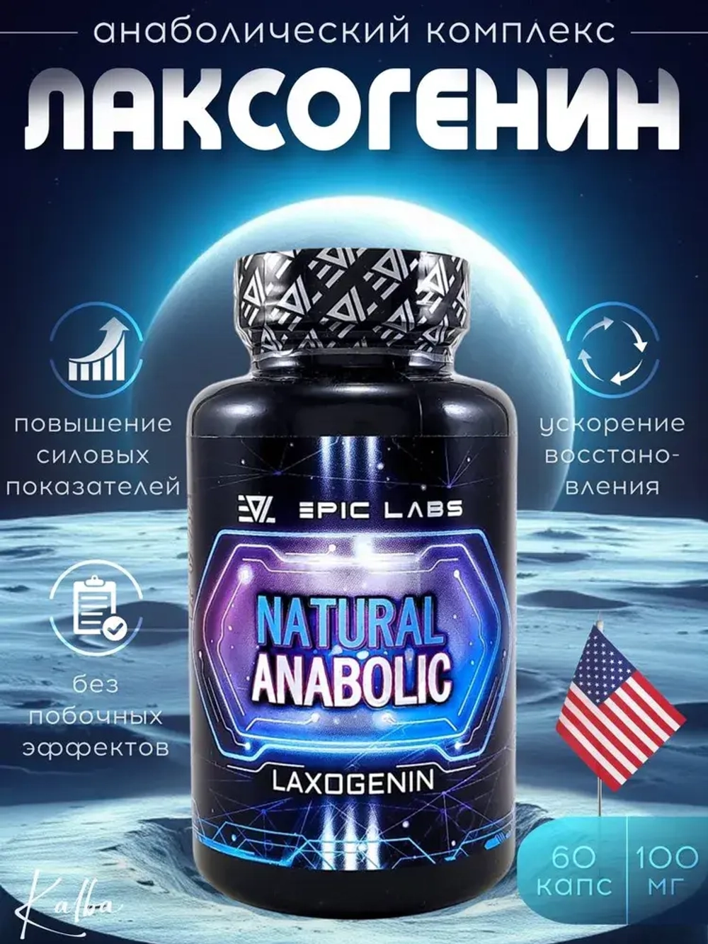 Natural Anabolic Laxogenin