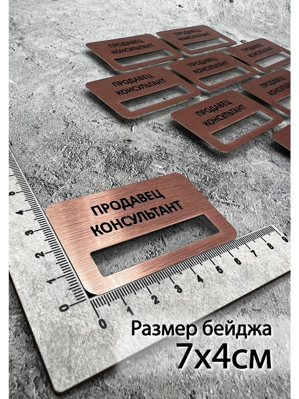 Бейдж на магните  10шт